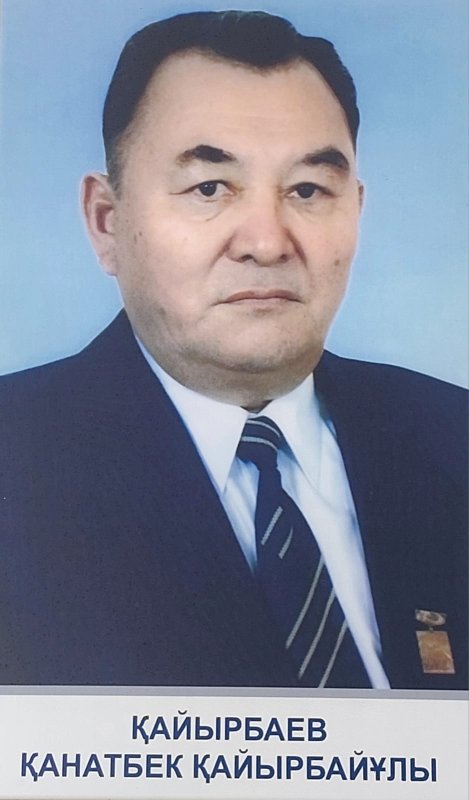 Каирбаев