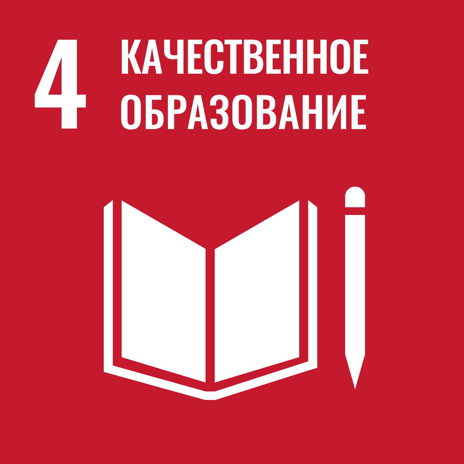 SDG