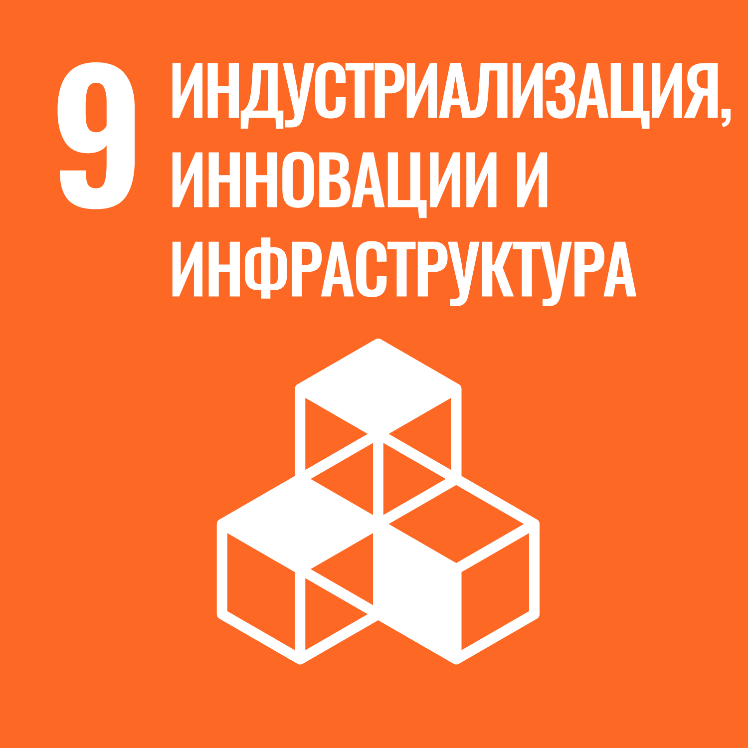 SDG