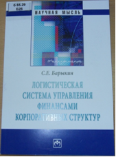 М норма инфра м 2011