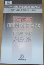 М норма инфра м 2011