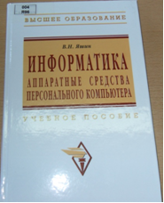 М норма инфра м 2011